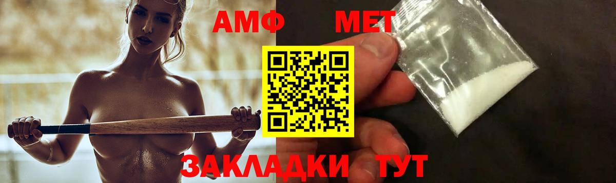 АМФ 97% Жуковский