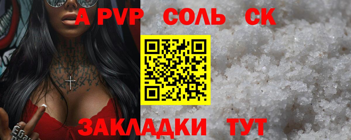 Alpha-PVP Crystall Жуковский