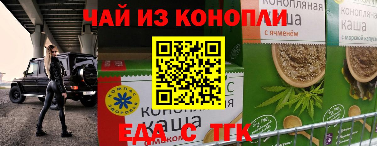 Canna-Cookies конопля Жуковский