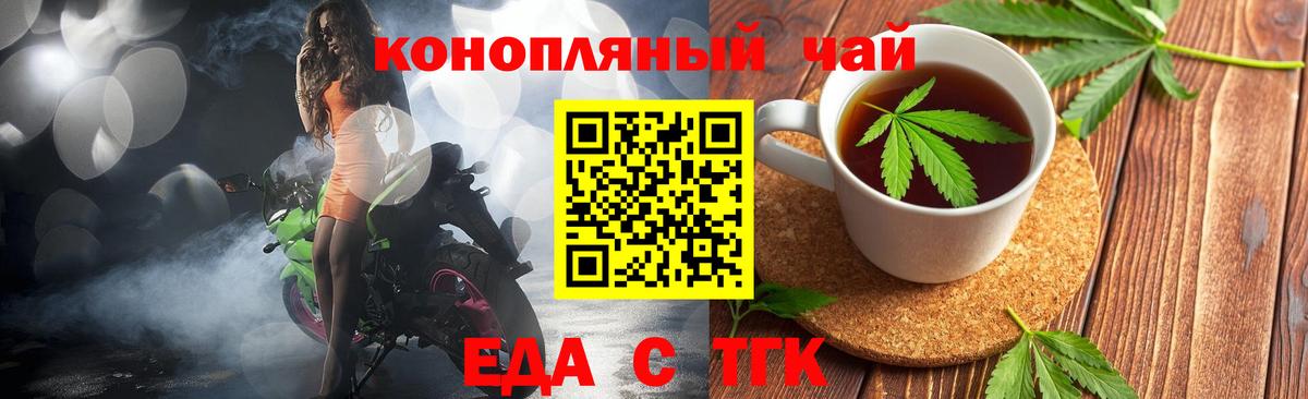 Жуковский  Еда ТГК марихуана  Вход с VPN 
