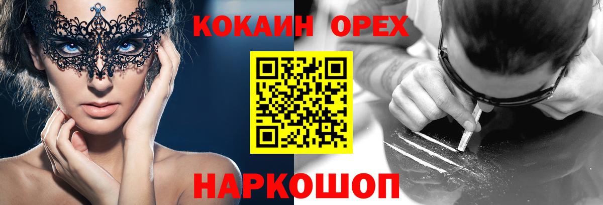 Жуковский  купить наркотики цена  Вход с VPN  COCAIN FishScale  КОКАИН Columbia 