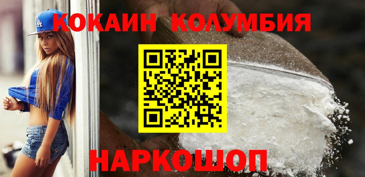 Кокаин Перу Жуковский