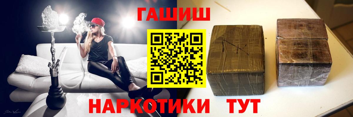 Жуковский  ГАШИШ  ГАШ хэш  Вход с VPN  Гашиш hashish 