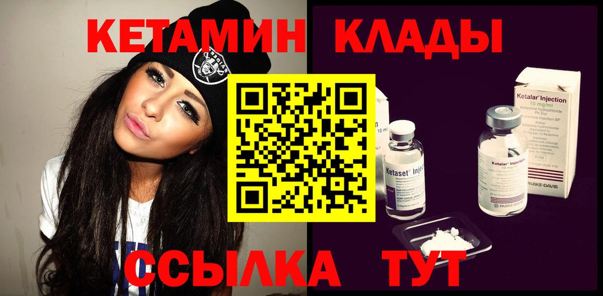Кетамин ketamine Жуковский