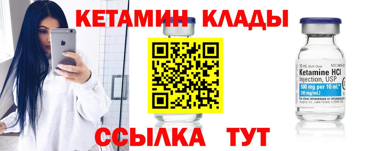 Кетамин VHQ  КЕТАМИН ketamine  Жуковский  Вход с VPN 