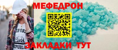 мефедрон мука Краснознаменск