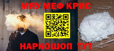 мефедрон мука Краснознаменск
