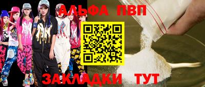 Альфа ПВП Краснодар