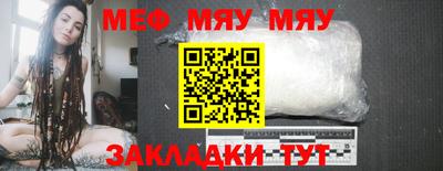 мефедрон мука Краснознаменск