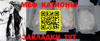 мефедрон мука Краснознаменск