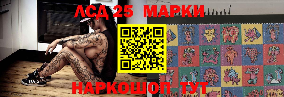 LSD-25 экстази кислота Жуковский