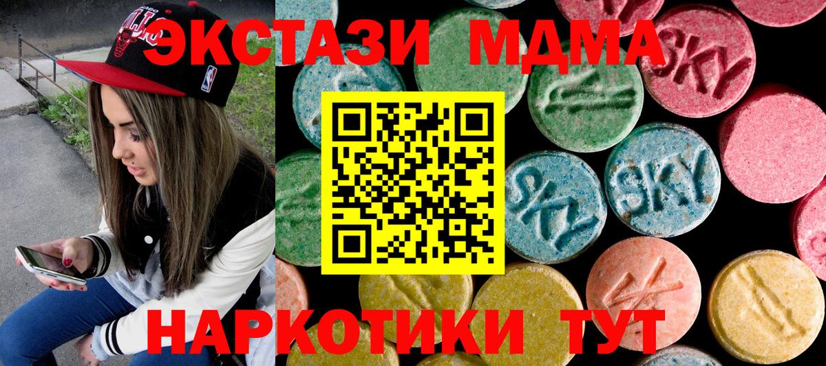 MDMA молли Жуковский