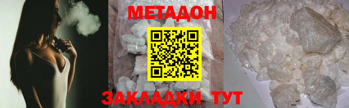 Жуковский  Метадон VHQ  даркнет формула  Метадон мёд  Вход с VPN 