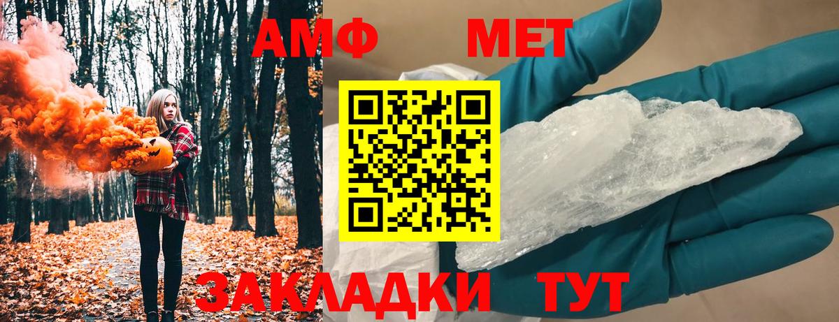 Жуковский  Метамфетамин витя  Вход с VPN 