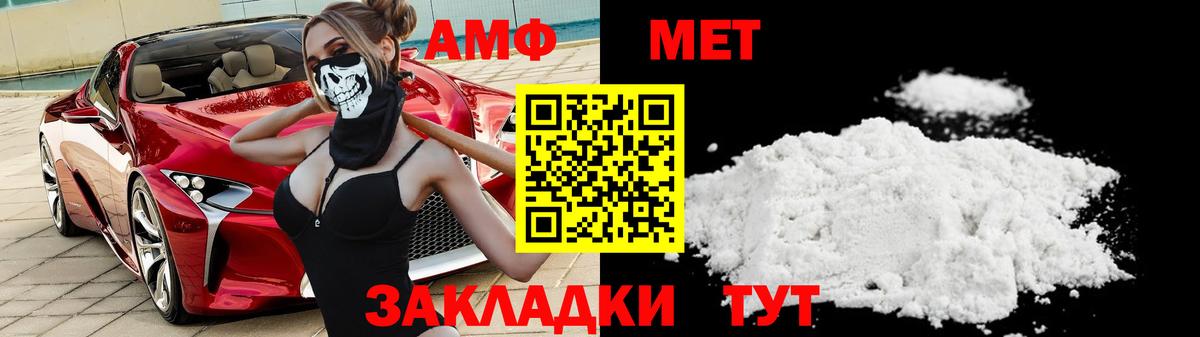 МЕТАМФЕТАМИН Декстрометамфетамин 99.9% Жуковский