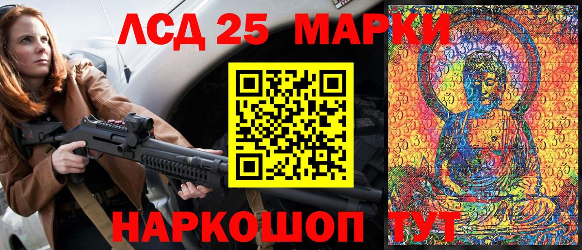 Наркотические марки 1500мкг Жуковский