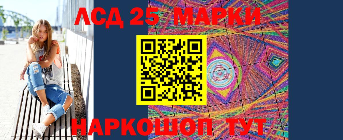 Жуковский  Наркотические марки 1,5мг  Марки NBOMe  Вход с VPN 