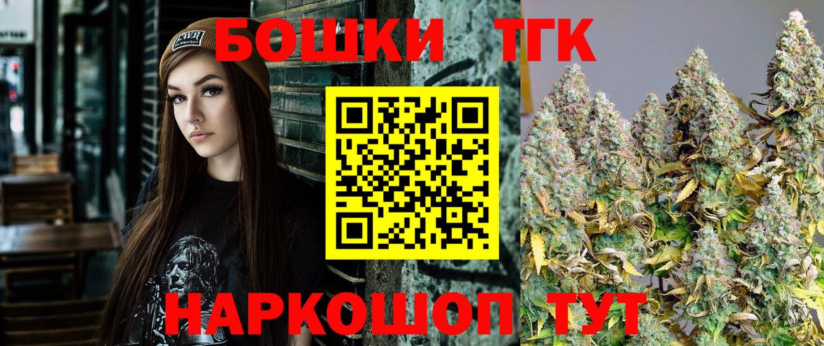 Шишки марихуана Ganja  Вход с VPN  Жуковский  МАРИХУАНА THC 21%  Бошки Шишки тримм  МАРИХУАНА сатива 